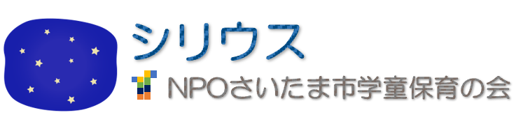 シリウス